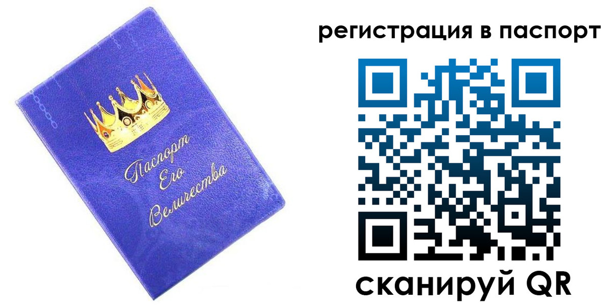 временная регистрация в Сатке
