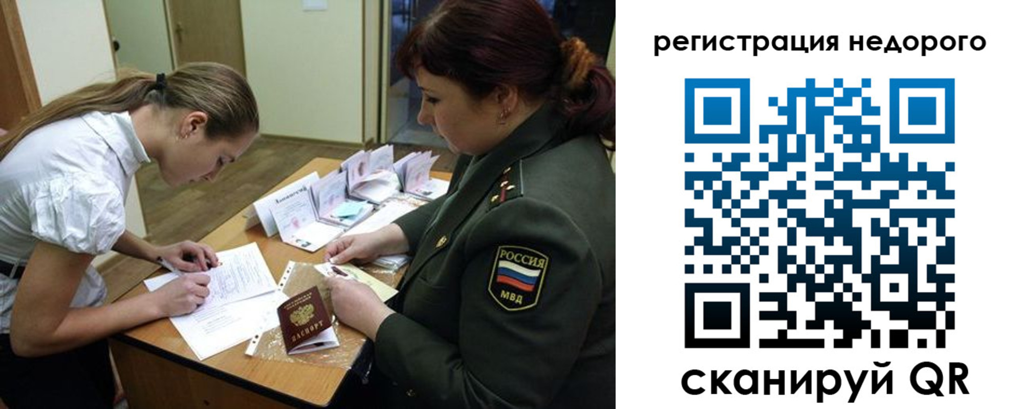 прописка для школы в Сатке