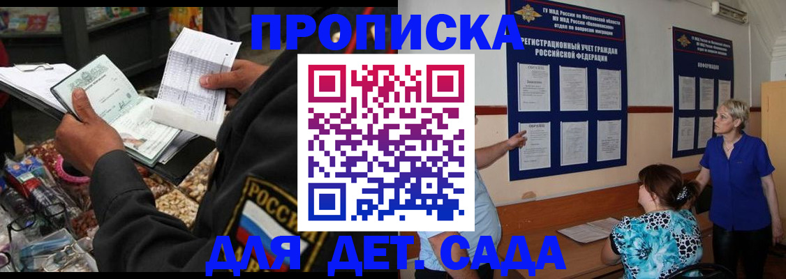 временная регистрация надежно в Сатке